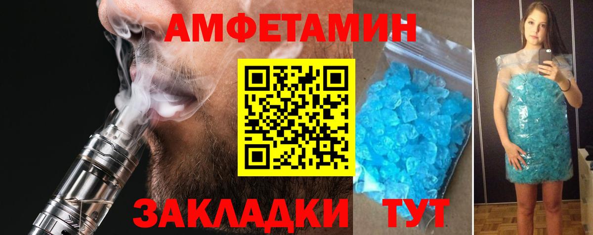 Амфетамин Розовый  Вход с VPN  Amphetamine  Амфетамин  Коломна 