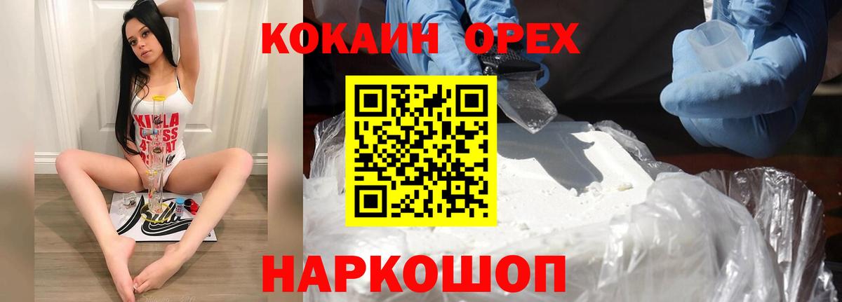 Коломна  КОКАИН Columbia  наркошоп  КОКАИН 99%  Вход с VPN  КОКАИН 