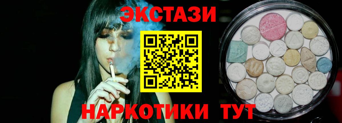 ЭКСТАЗИ mix Коломна