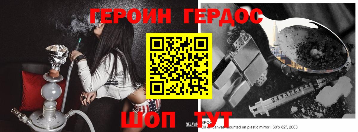 ГЕРОИН  ГЕРОИН Афган  Вход с VPN  Коломна 