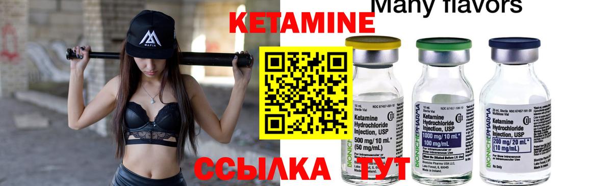Кетамин ketamine  Кетамин VHQ  Вход с VPN  Коломна 