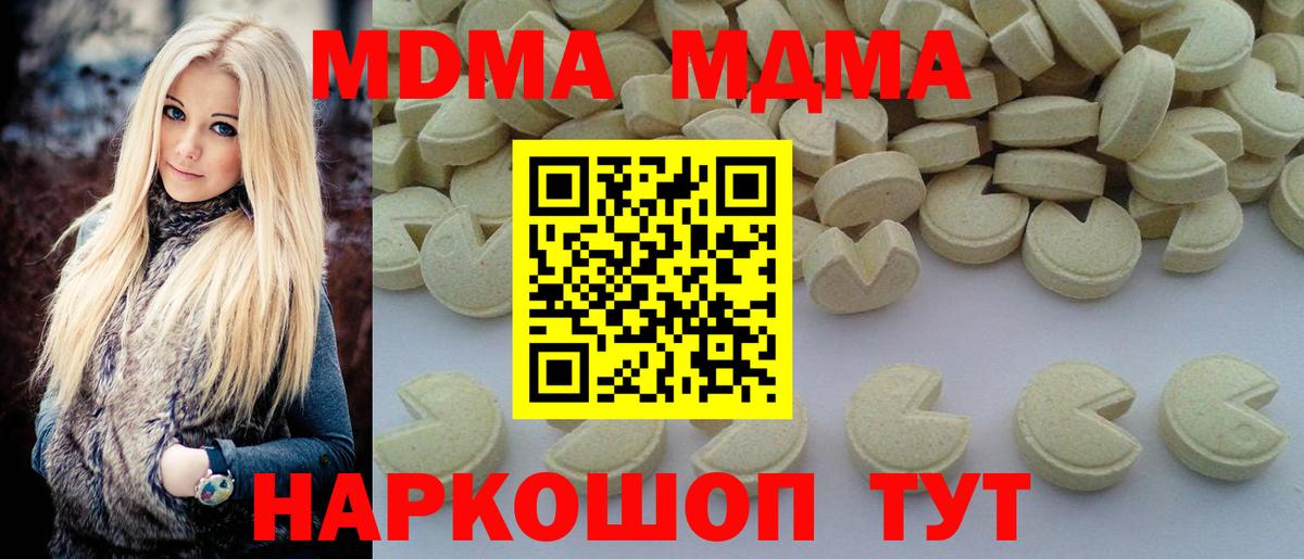 МДМА  МДМА crystal  Вход с VPN  Коломна 