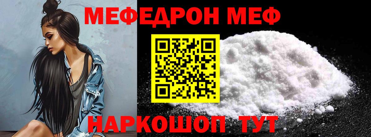МЕФ кристаллы  купить  сайты  Коломна  Вход с VPN  МЕФ кристаллы  Меф 