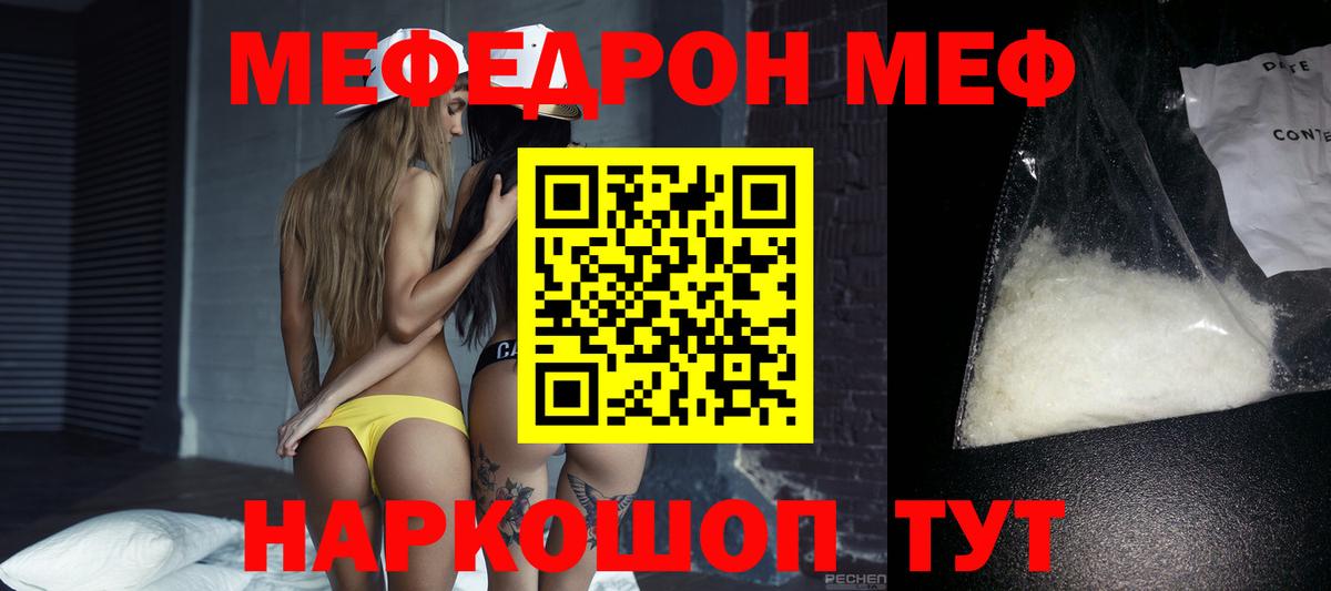 Меф Коломна