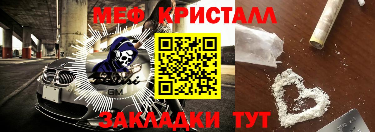 Меф мука Коломна