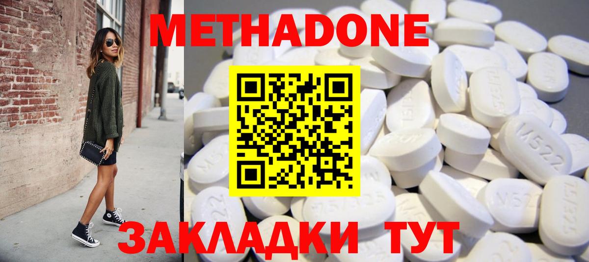 МЕТАДОН мёд Коломна