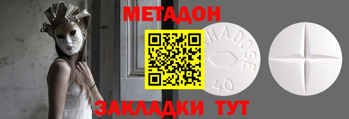 мега сайт  МЕТАДОН VHQ  Метадон кристалл  Вход с VPN  Коломна 