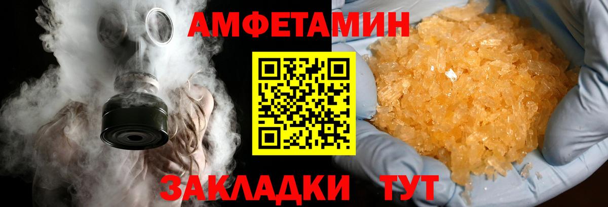 МЕТАМФЕТАМИН пудра  Вход с VPN  Коломна 