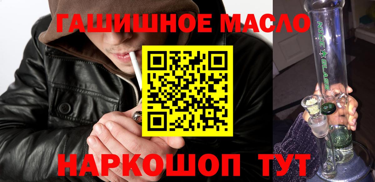 ТГК THC oil  Вход с VPN  Коломна 